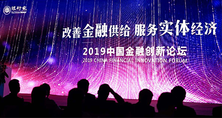 大数金融获评2019中国金融创新奖之“金融科技创新奖”