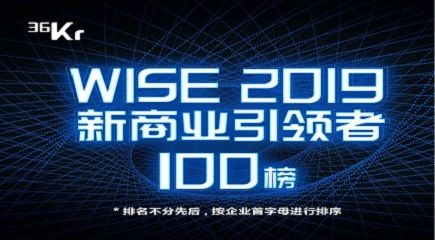 大数金融登榜36氪“新商业引领者”