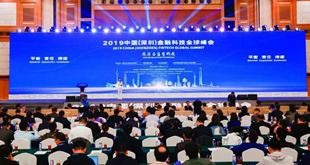 2019中国（深圳）金融科技全球峰会成功举行
