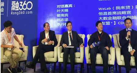 资深副总裁陈志坚出席CRO峰会 大数金融第三代小微贷款技术获关注