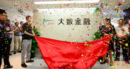 大数金融北京分公司正式开业