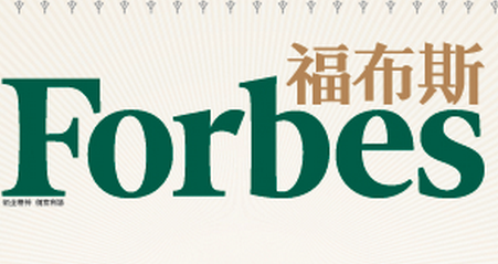 福布斯中国发布《2018中国最具潜力企业榜》  大数金融荣登榜单