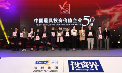 大数金融获评“中国最具投资价值企业50强”，资深副总裁王海龙发表演讲