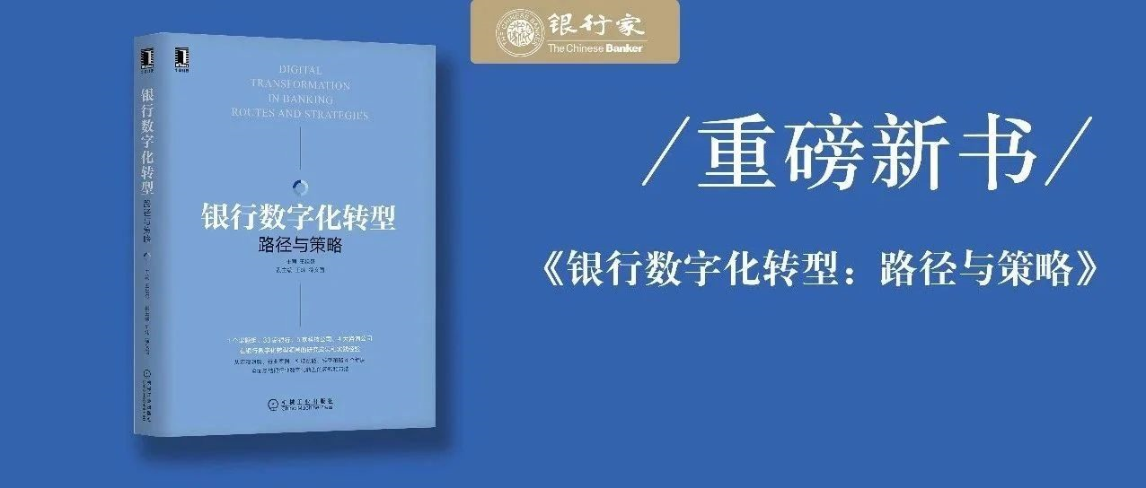 荐读丨大数金融：数字技术破解“小微信贷不可能三角”