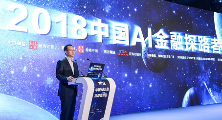 大数金融柳博获评“2018中国金融科技领军人物”
